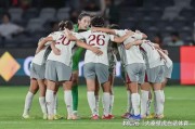 九游娱乐-16次不败，亚足联认证！中国女足首轮2-0惊魂，主帅赛后揭开原因